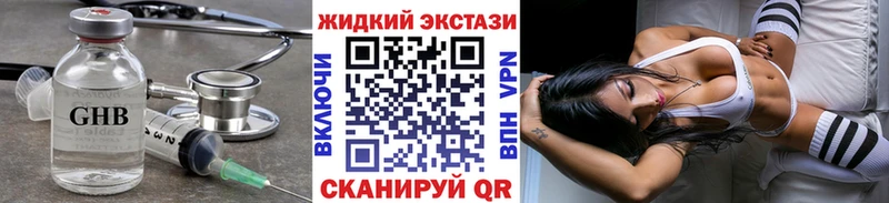 купить   Казань  БУТИРАТ GHB 