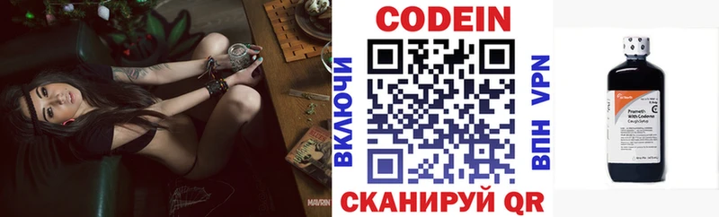 Codein напиток Lean (лин)  закладки  Казань 