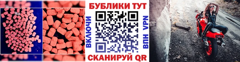 Экстази 280 MDMA  продажа наркотиков  ОМГ ОМГ зеркало  Казань 