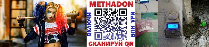 купить наркотик Казань Метадон VHQ